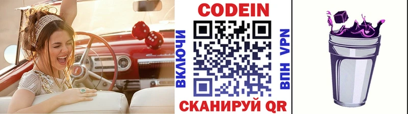 Кодеиновый сироп Lean Purple Drank  наркотики  Орёл 