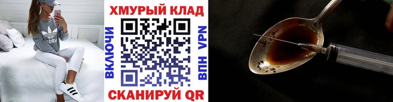 ГЕРОИН хмурый  Орёл 
